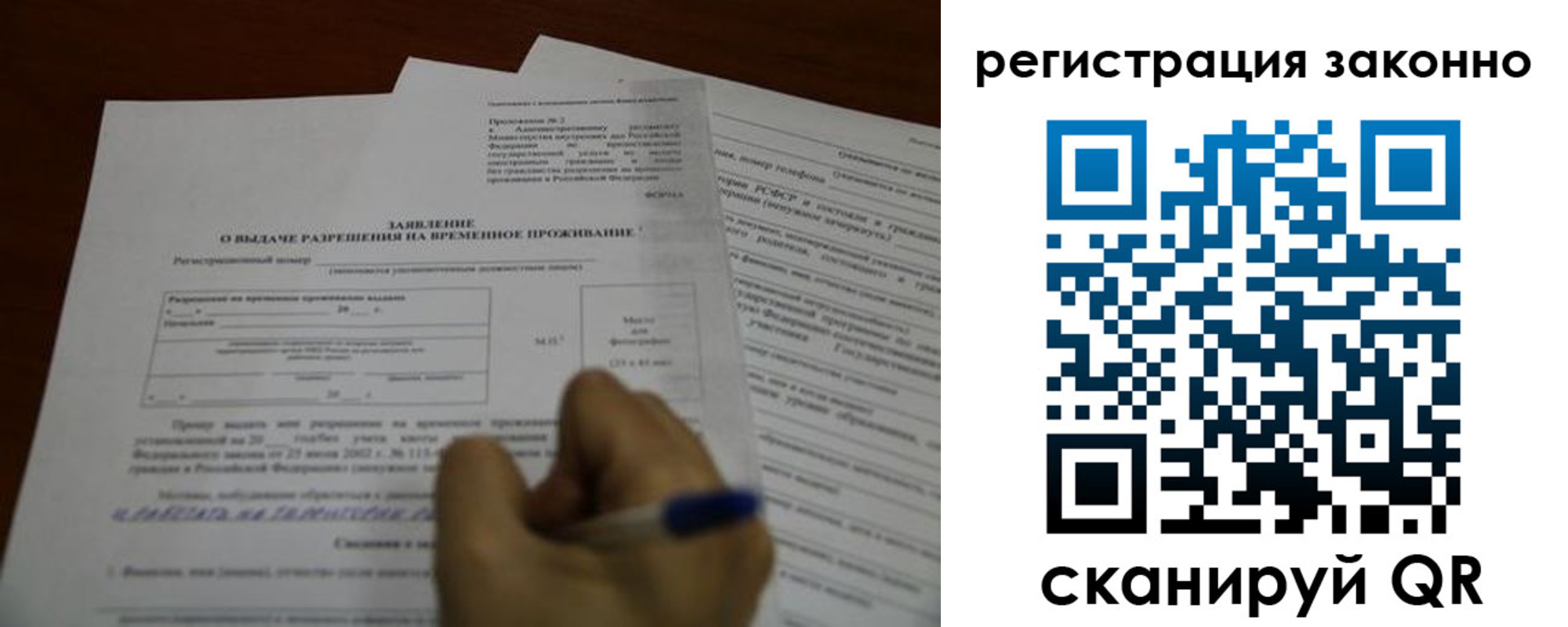временная регистрация законно в Вихоревке