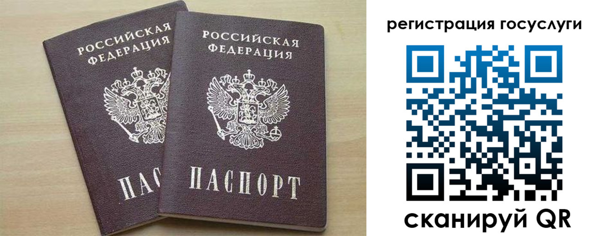 временная регистрация госуслуги в Вихоревке