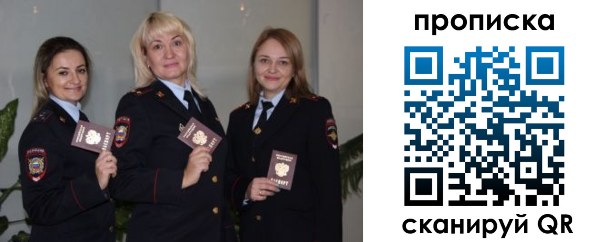 прописка для школы в Вихоревке