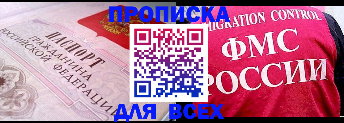 прописка для школы в Вихоревке