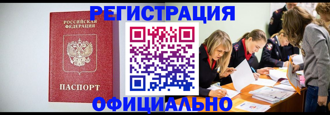 временная регистрация в квартире в Вихоревке