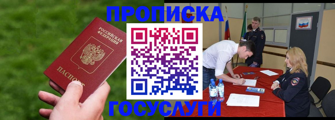 где прописаться в Вихоревке