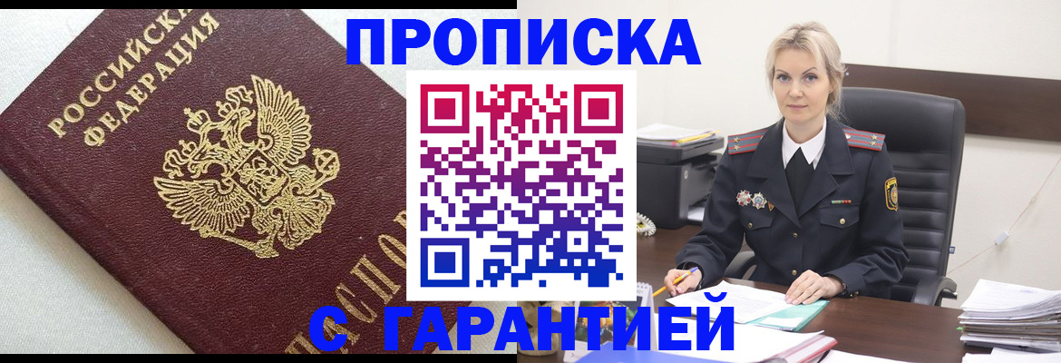 временная регистрация собственник в Вихоревке