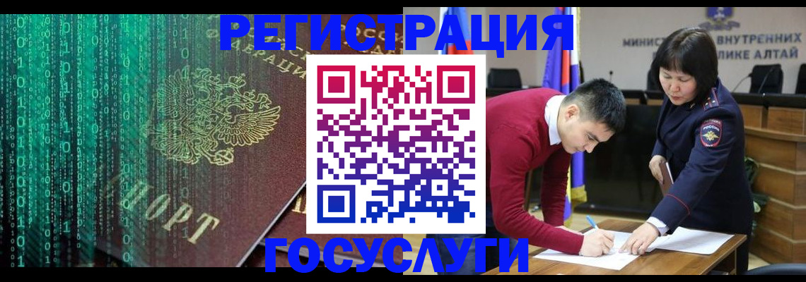 прописка 2025 в Вихоревке