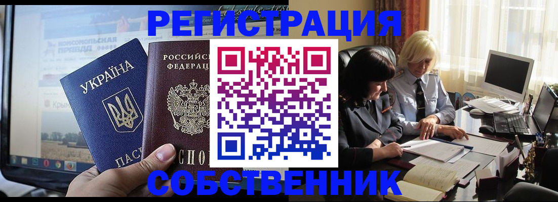 прописка регистрация в Вихоревке